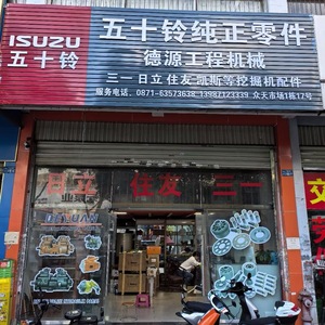 德源昆明店