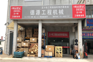 德源上海店